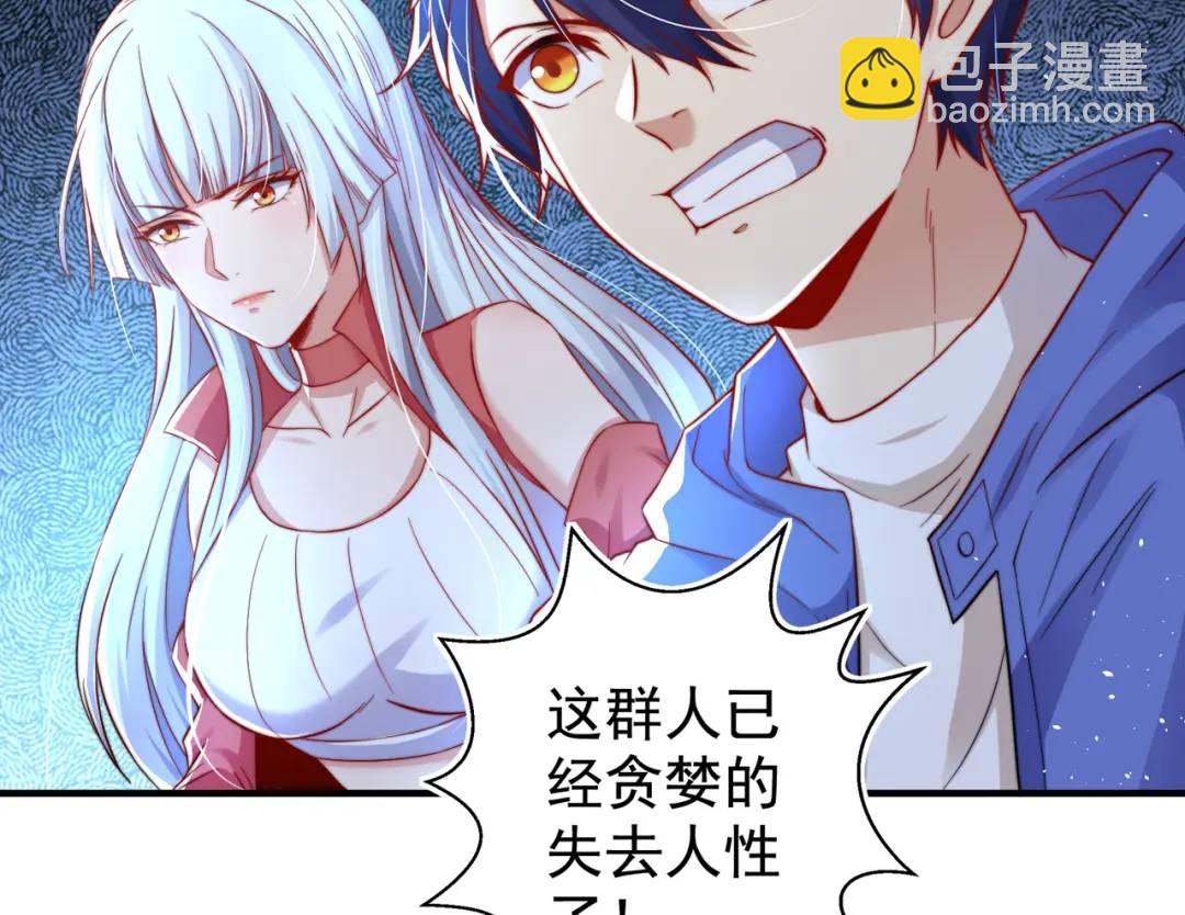 開局強吻裂口女 - 第111話 少女化鯨的救贖！(3/4) - 6