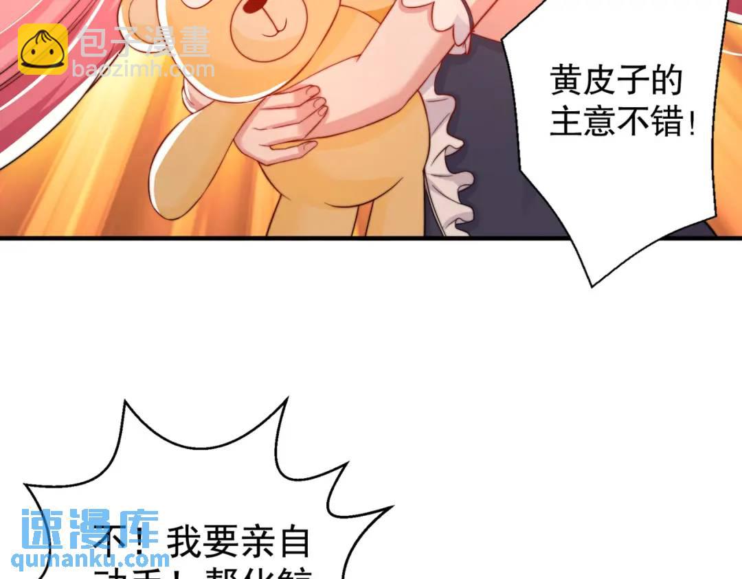 開局強吻裂口女 - 第111話 少女化鯨的救贖！(3/4) - 2