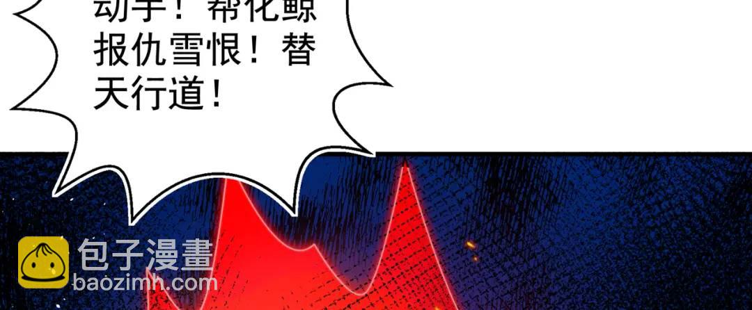 開局強吻裂口女 - 第111話 少女化鯨的救贖！(3/4) - 3