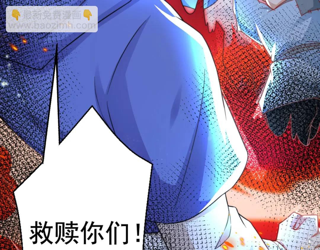 開局強吻裂口女 - 第111話 少女化鯨的救贖！(4/4) - 1