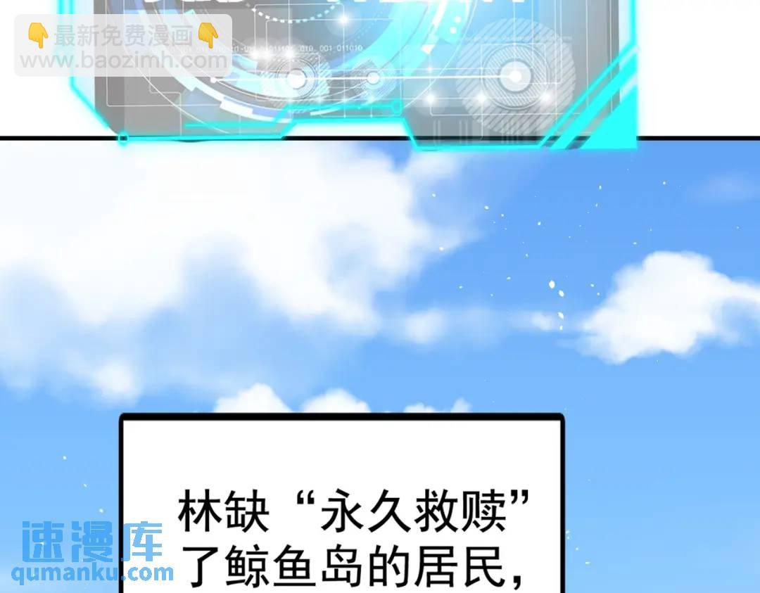 開局強吻裂口女 - 第111話 少女化鯨的救贖！(4/4) - 6