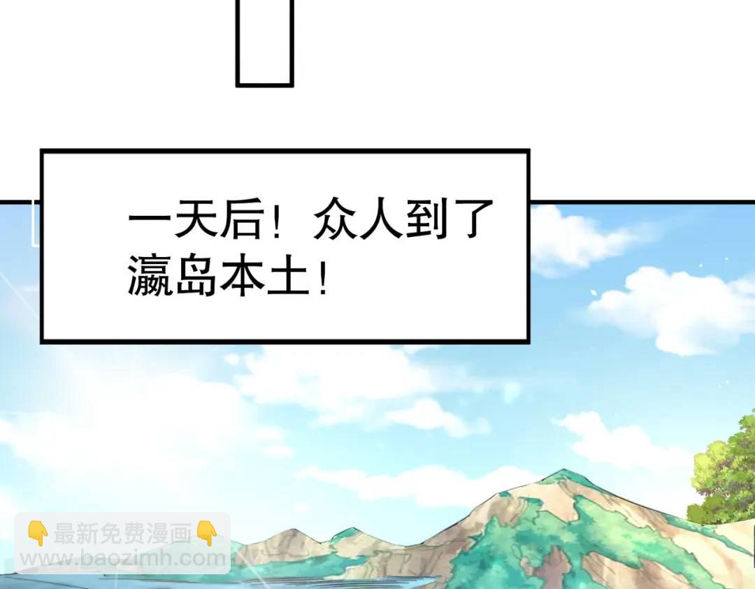 開局強吻裂口女 - 第111話 少女化鯨的救贖！(4/4) - 6