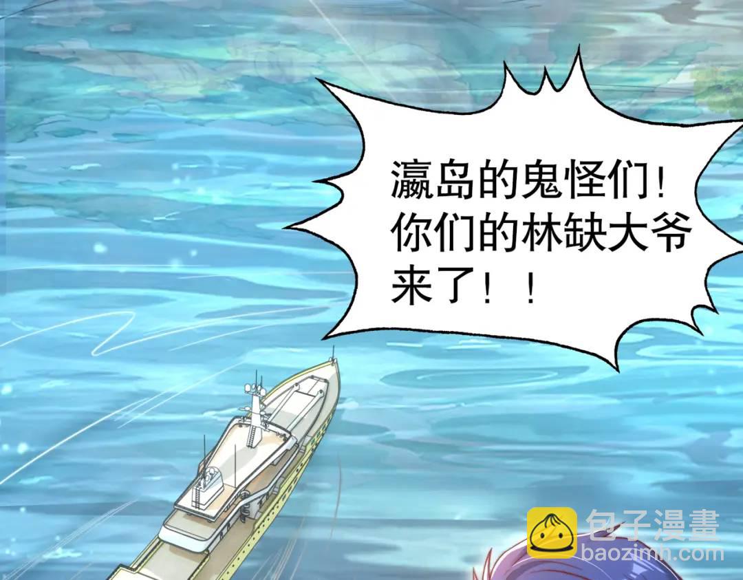 開局強吻裂口女 - 第111話 少女化鯨的救贖！(4/4) - 2