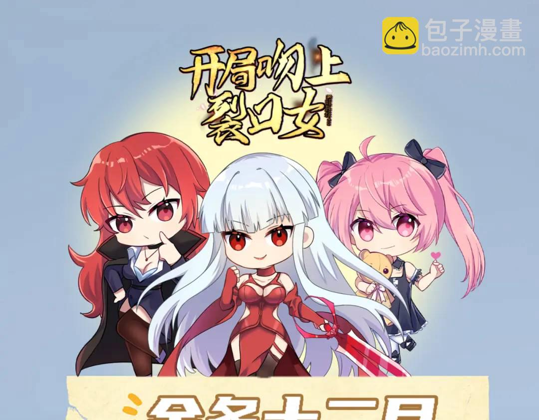 開局強吻裂口女 - 第111話 少女化鯨的救贖！(4/4) - 5