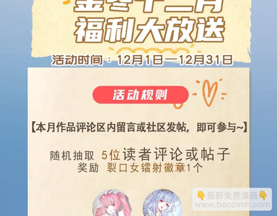 開局強吻裂口女 - 第111話 少女化鯨的救贖！(4/4) - 6