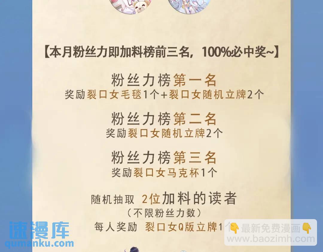 開局強吻裂口女 - 第111話 少女化鯨的救贖！(4/4) - 1