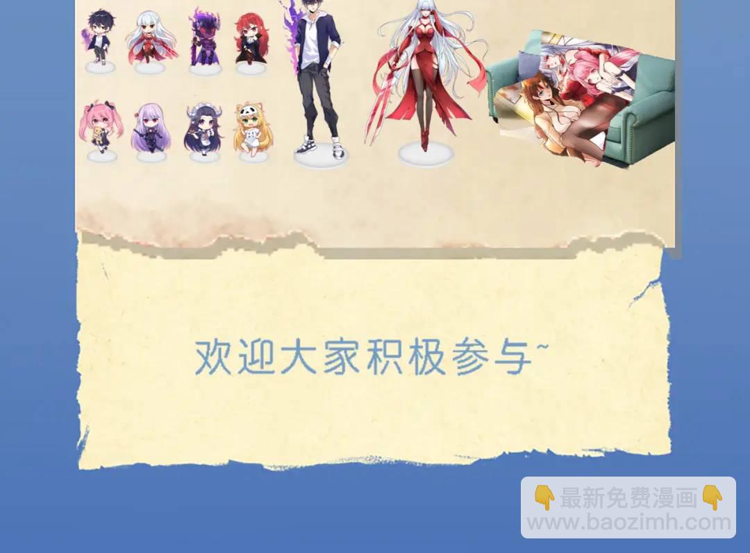 開局強吻裂口女 - 第111話 少女化鯨的救贖！(4/4) - 2