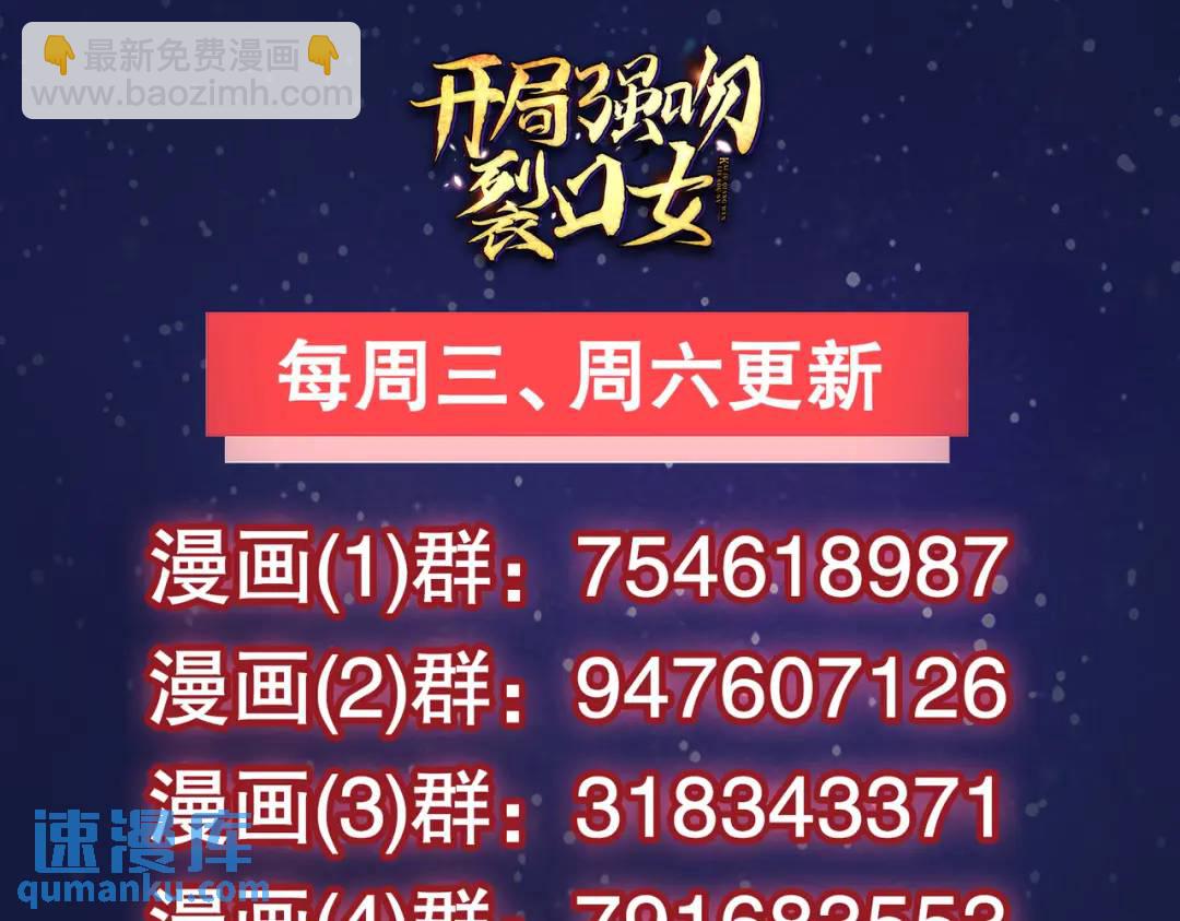 開局強吻裂口女 - 第111話 少女化鯨的救贖！(4/4) - 3