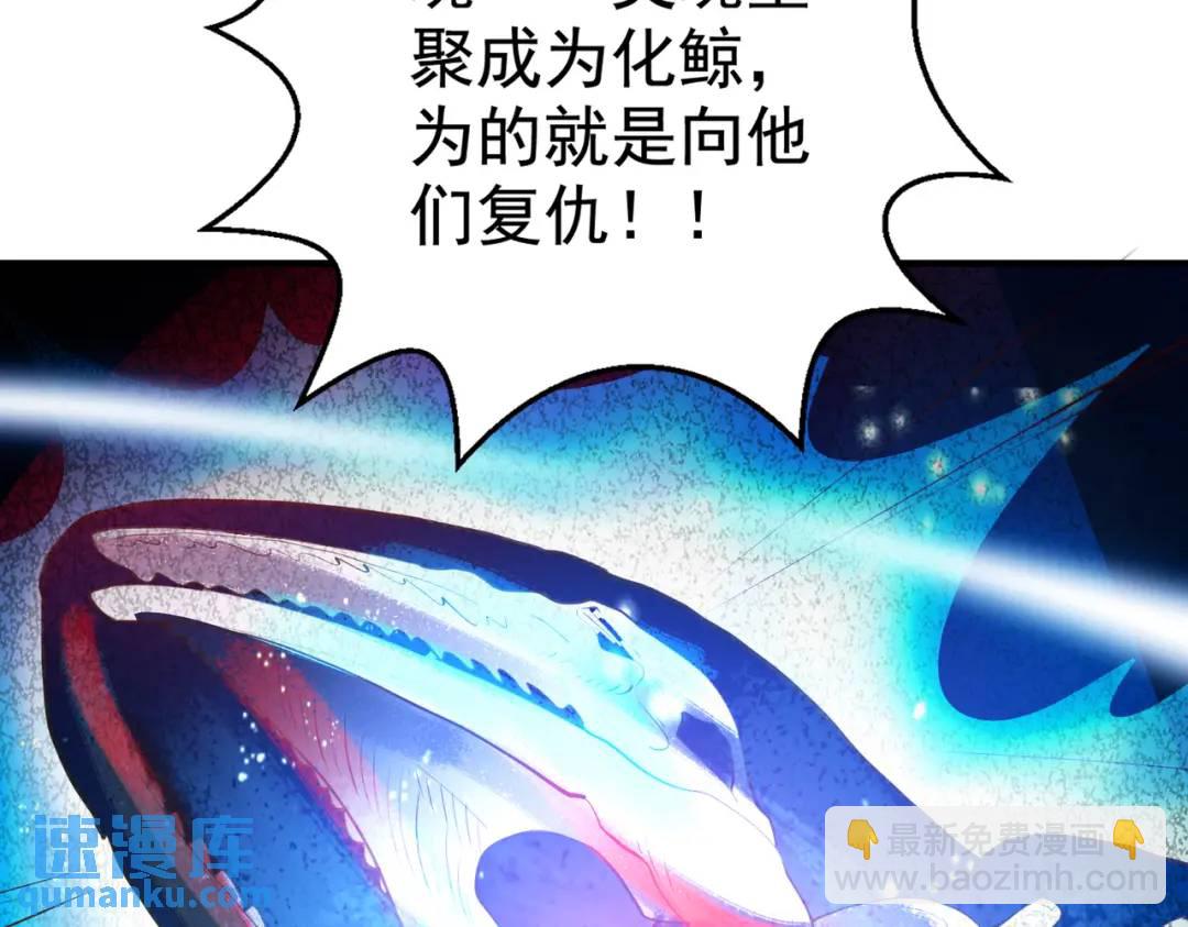 開局強吻裂口女 - 第111話 少女化鯨的救贖！(1/4) - 3