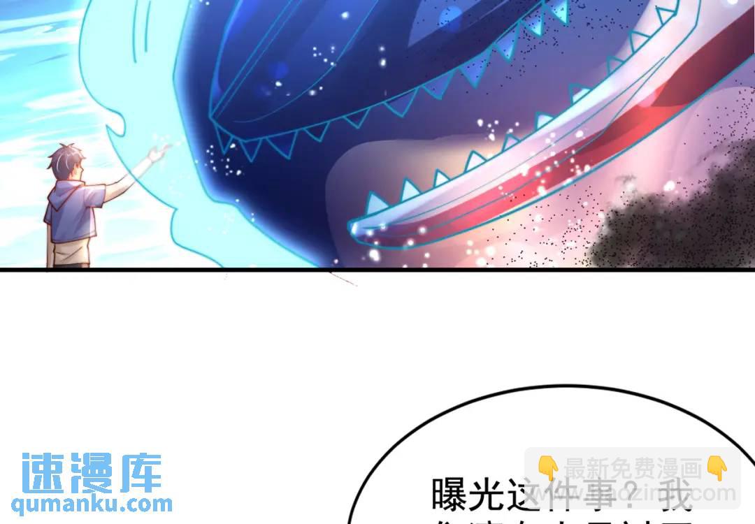 開局強吻裂口女 - 第111話 少女化鯨的救贖！(1/4) - 2