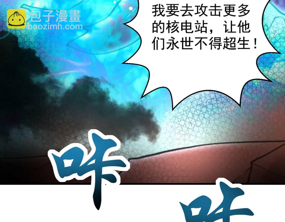 開局強吻裂口女 - 第111話 少女化鯨的救贖！(1/4) - 1