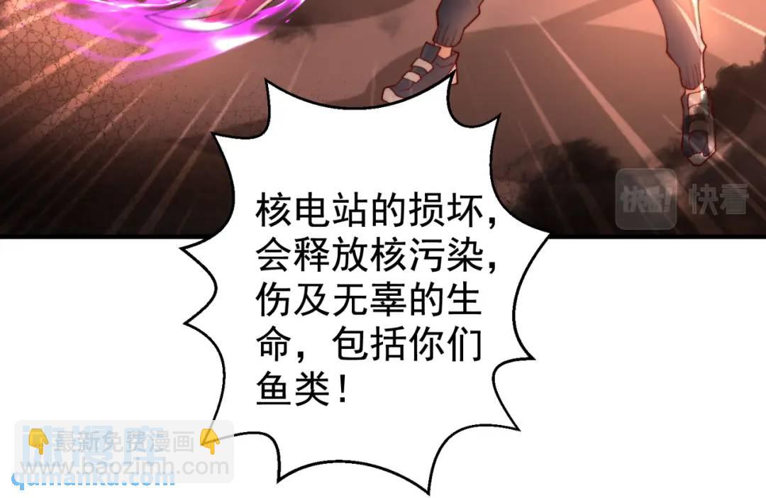 開局強吻裂口女 - 第111話 少女化鯨的救贖！(2/4) - 6