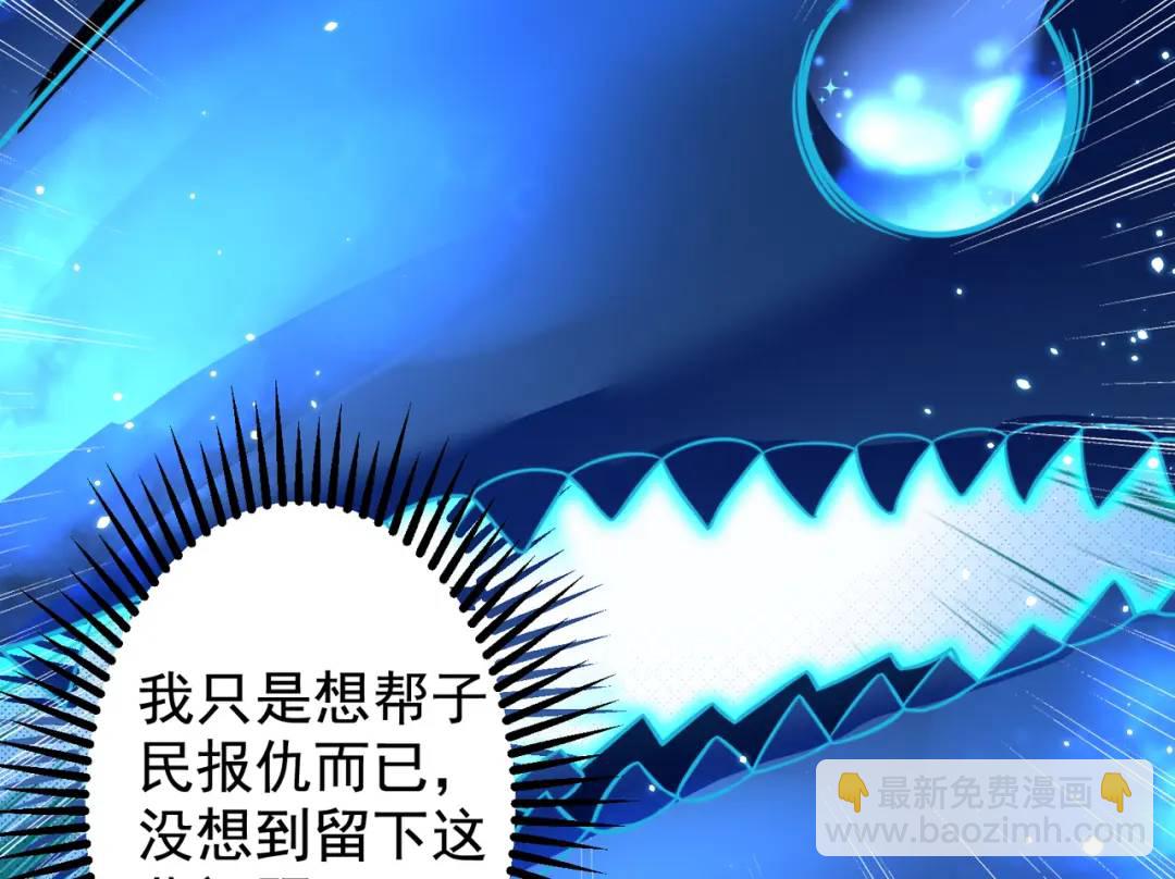 開局強吻裂口女 - 第111話 少女化鯨的救贖！(2/4) - 8