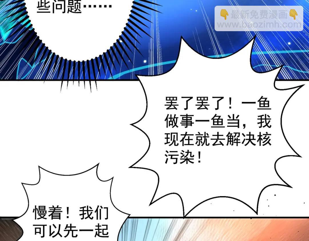 開局強吻裂口女 - 第111話 少女化鯨的救贖！(2/4) - 1