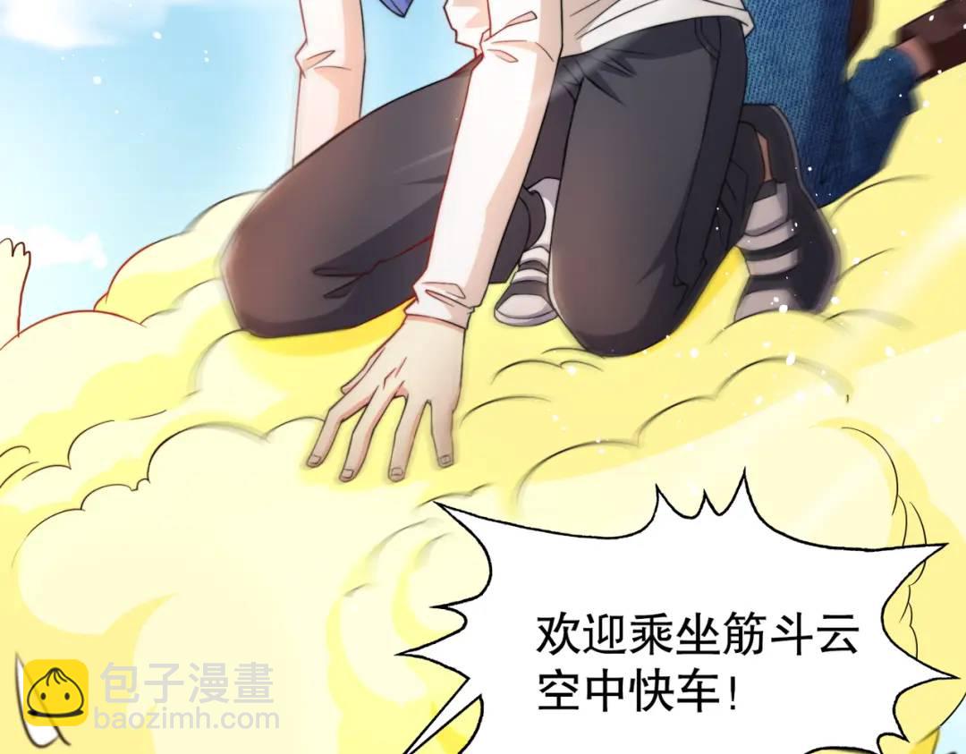 開局強吻裂口女 - 第111話 少女化鯨的救贖！(2/4) - 7