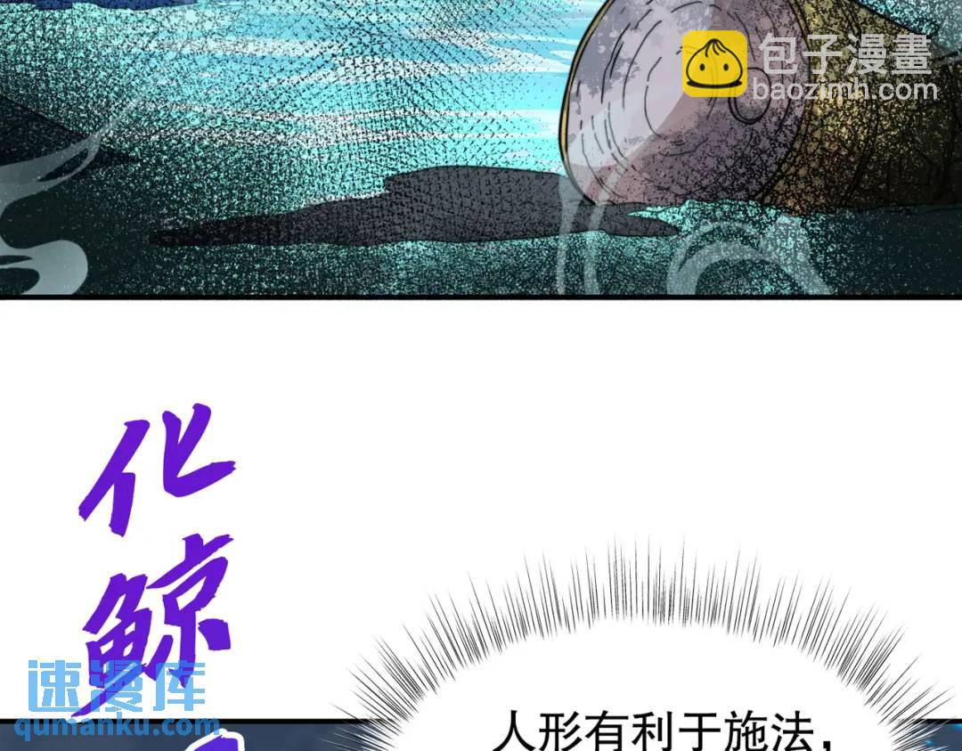 開局強吻裂口女 - 第111話 少女化鯨的救贖！(2/4) - 5