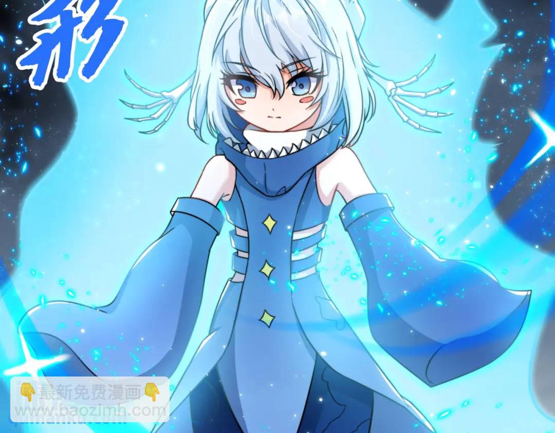 開局強吻裂口女 - 第111話 少女化鯨的救贖！(2/4) - 7