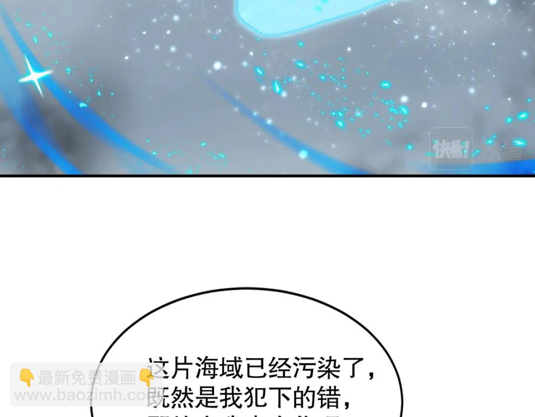 開局強吻裂口女 - 第111話 少女化鯨的救贖！(2/4) - 1