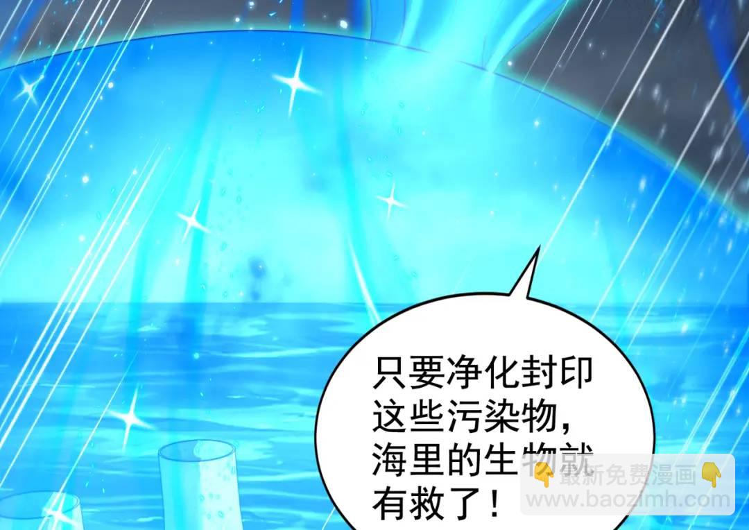 開局強吻裂口女 - 第111話 少女化鯨的救贖！(2/4) - 6