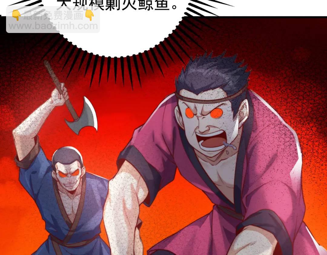 開局強吻裂口女 - 第111話 少女化鯨的救贖！(1/4) - 1