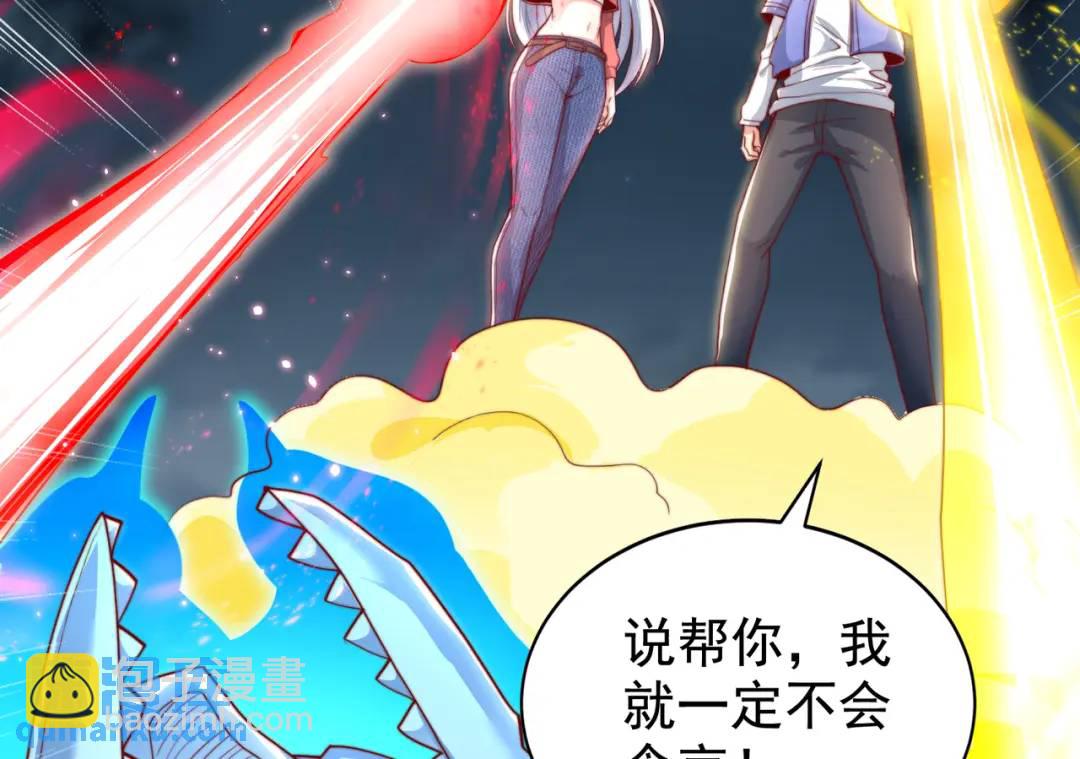 開局強吻裂口女 - 第111話 少女化鯨的救贖！(2/4) - 4