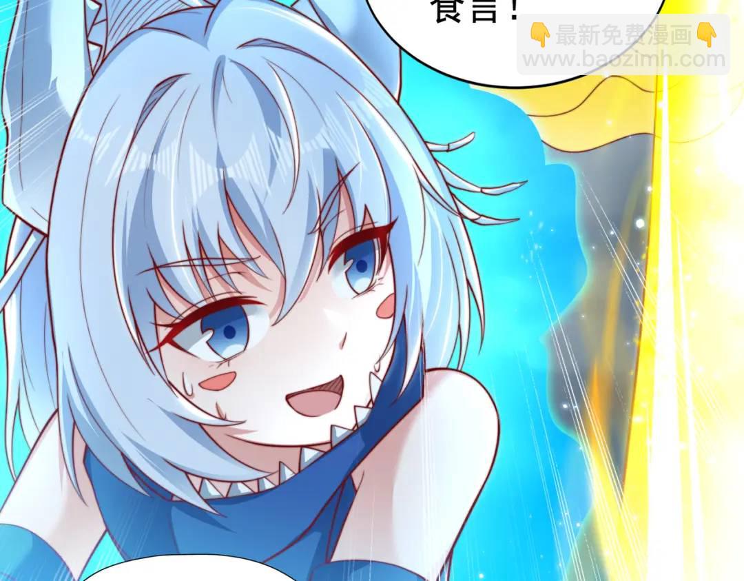 開局強吻裂口女 - 第111話 少女化鯨的救贖！(2/4) - 5