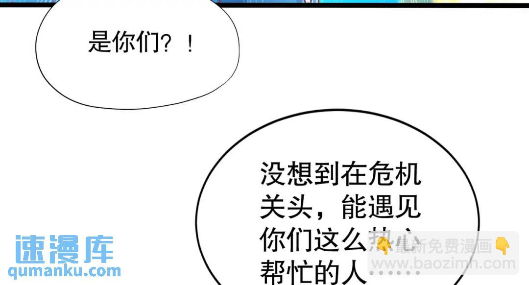 開局強吻裂口女 - 第111話 少女化鯨的救贖！(2/4) - 6