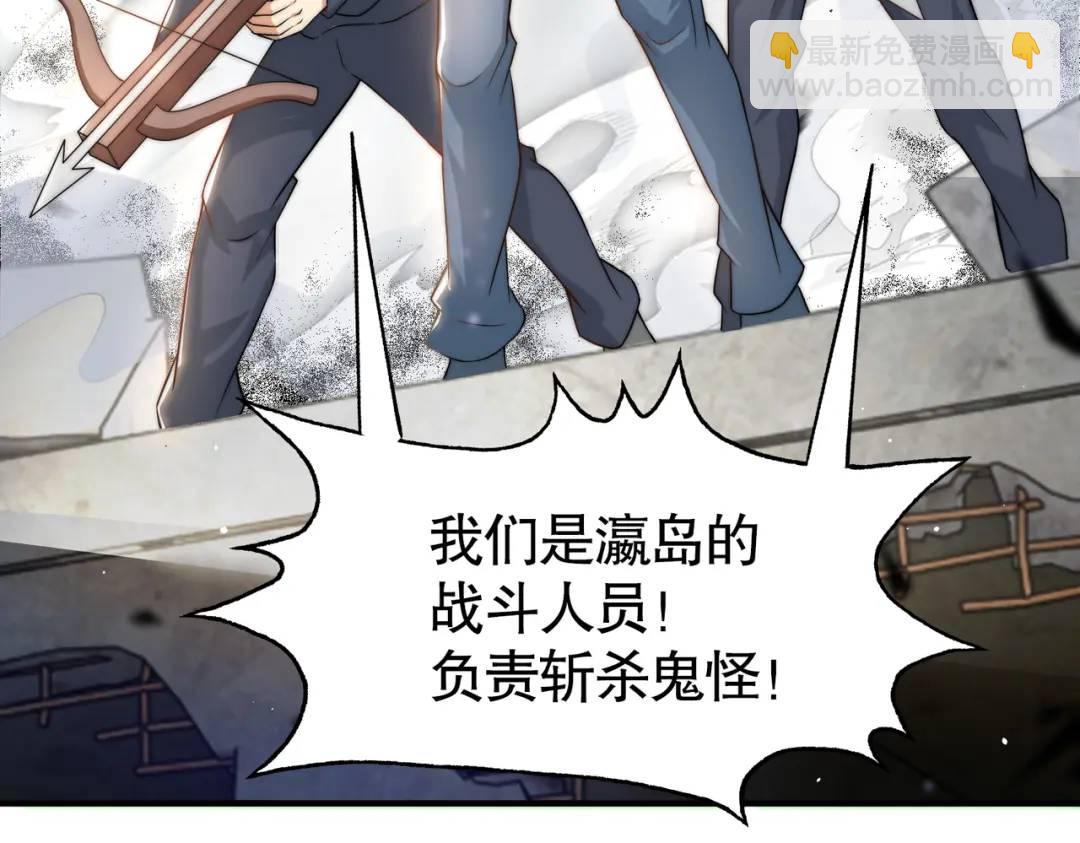 開局強吻裂口女 - 第113話 娘子的白色長裙~(3/4) - 1