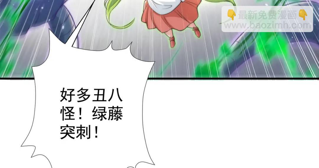 開局強吻裂口女 - 第113話 娘子的白色長裙~(3/4) - 6