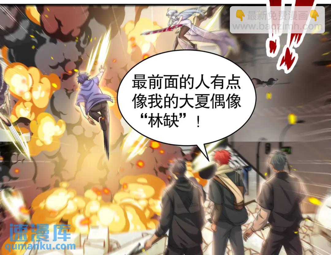 開局強吻裂口女 - 第113話 娘子的白色長裙~(3/4) - 8