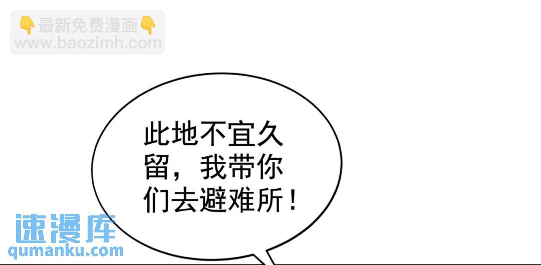 開局強吻裂口女 - 第113話 娘子的白色長裙~(3/4) - 2