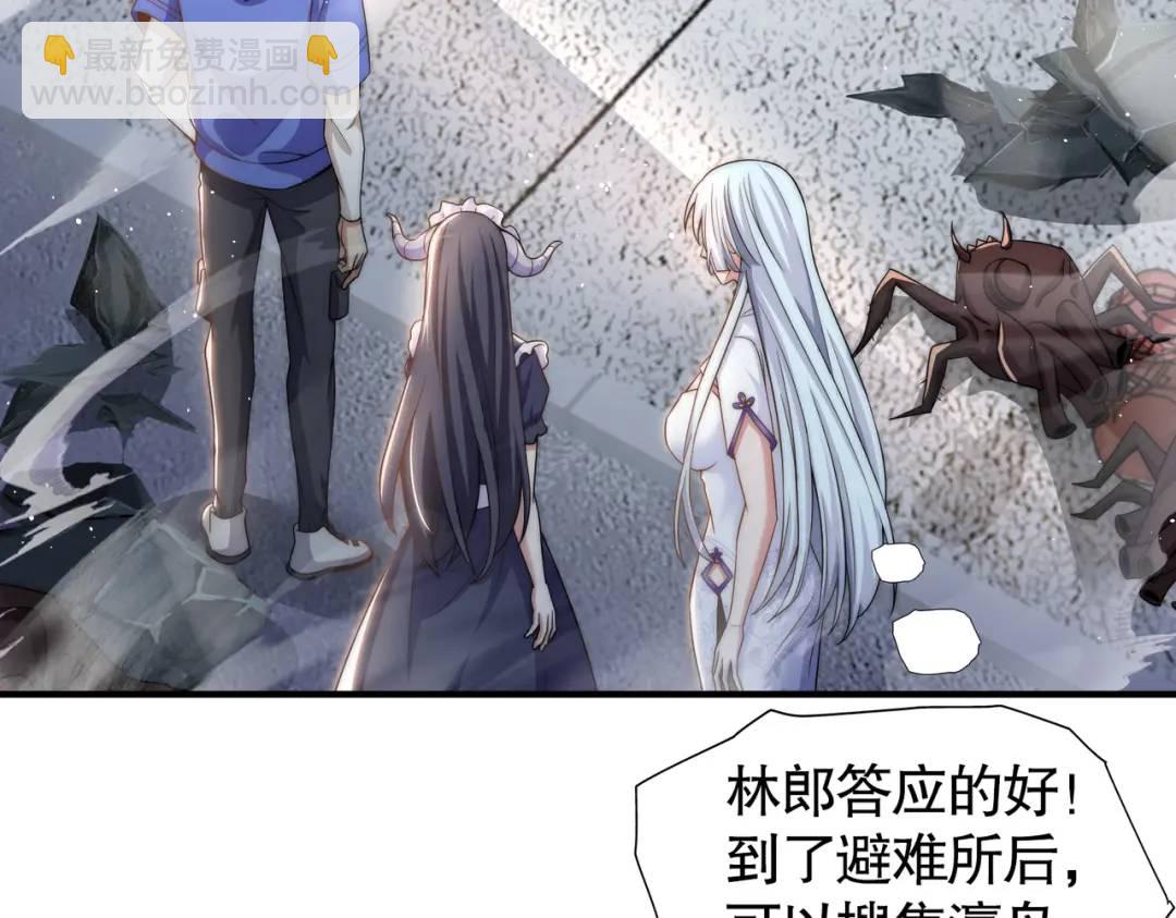 開局強吻裂口女 - 第113話 娘子的白色長裙~(3/4) - 4