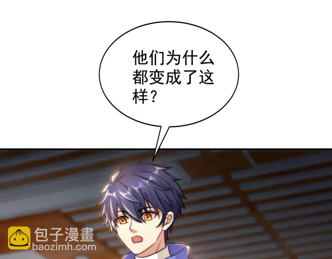 開局強吻裂口女 - 第113話 娘子的白色長裙~(3/4) - 5