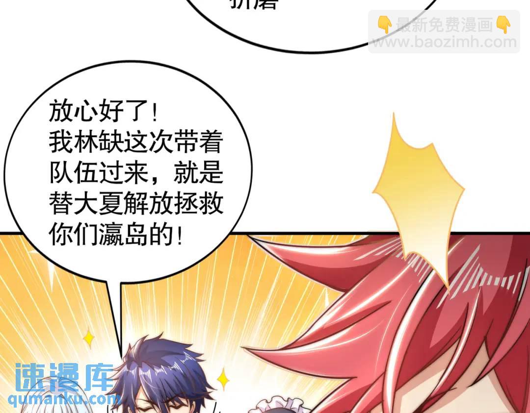 開局強吻裂口女 - 第113話 娘子的白色長裙~(3/4) - 8