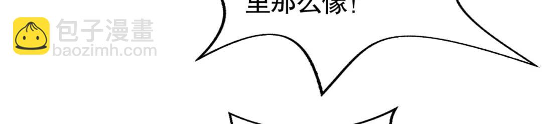 開局強吻裂口女 - 第113話 娘子的白色長裙~(3/4) - 2