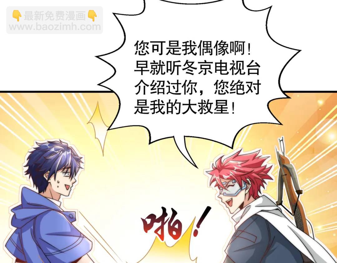 開局強吻裂口女 - 第113話 娘子的白色長裙~(3/4) - 3