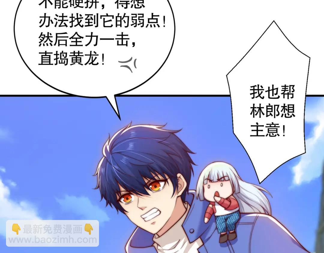 開局強吻裂口女 - 第113話 娘子的白色長裙~(1/4) - 6