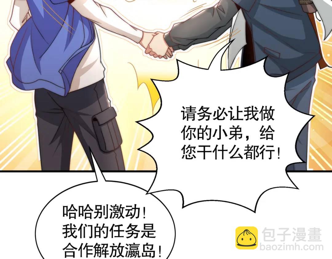 開局強吻裂口女 - 第113話 娘子的白色長裙~(3/4) - 4