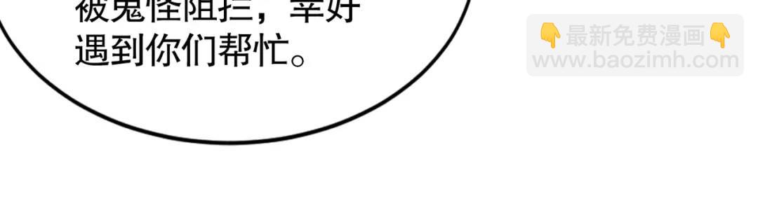 開局強吻裂口女 - 第113話 娘子的白色長裙~(3/4) - 8