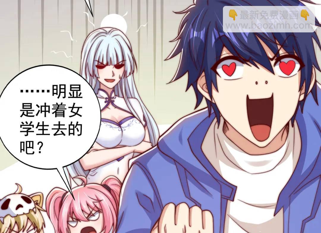 開局強吻裂口女 - 第113話 娘子的白色長裙~(3/4) - 2