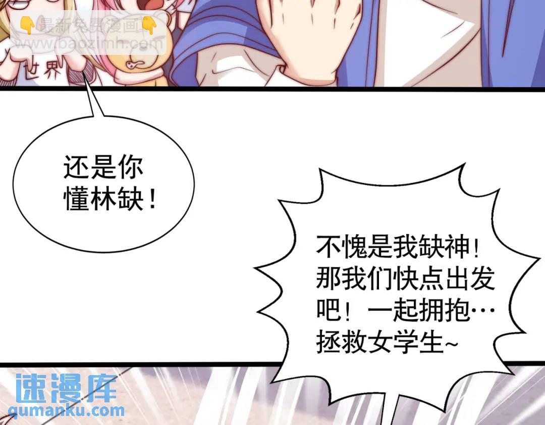 開局強吻裂口女 - 第113話 娘子的白色長裙~(3/4) - 3