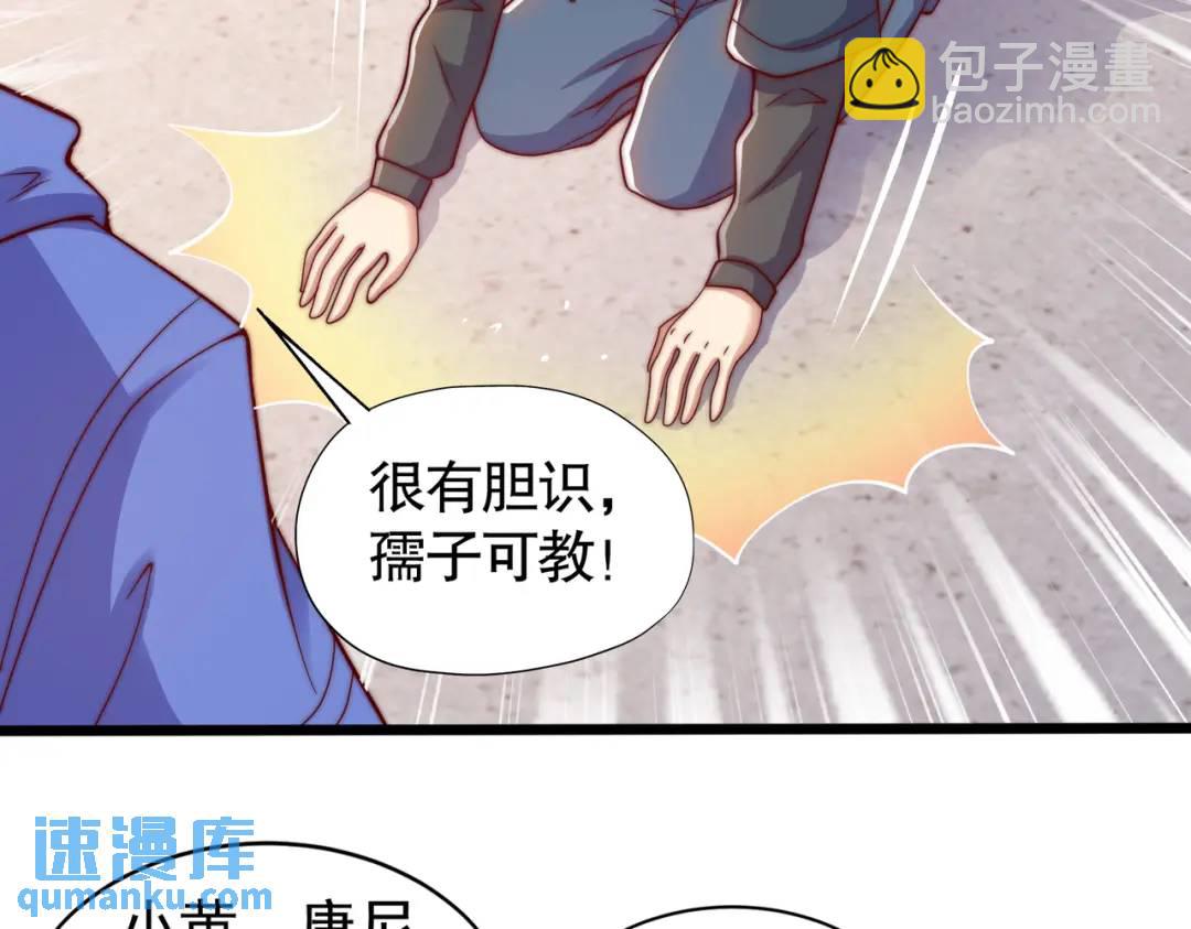 開局強吻裂口女 - 第113話 娘子的白色長裙~(3/4) - 5