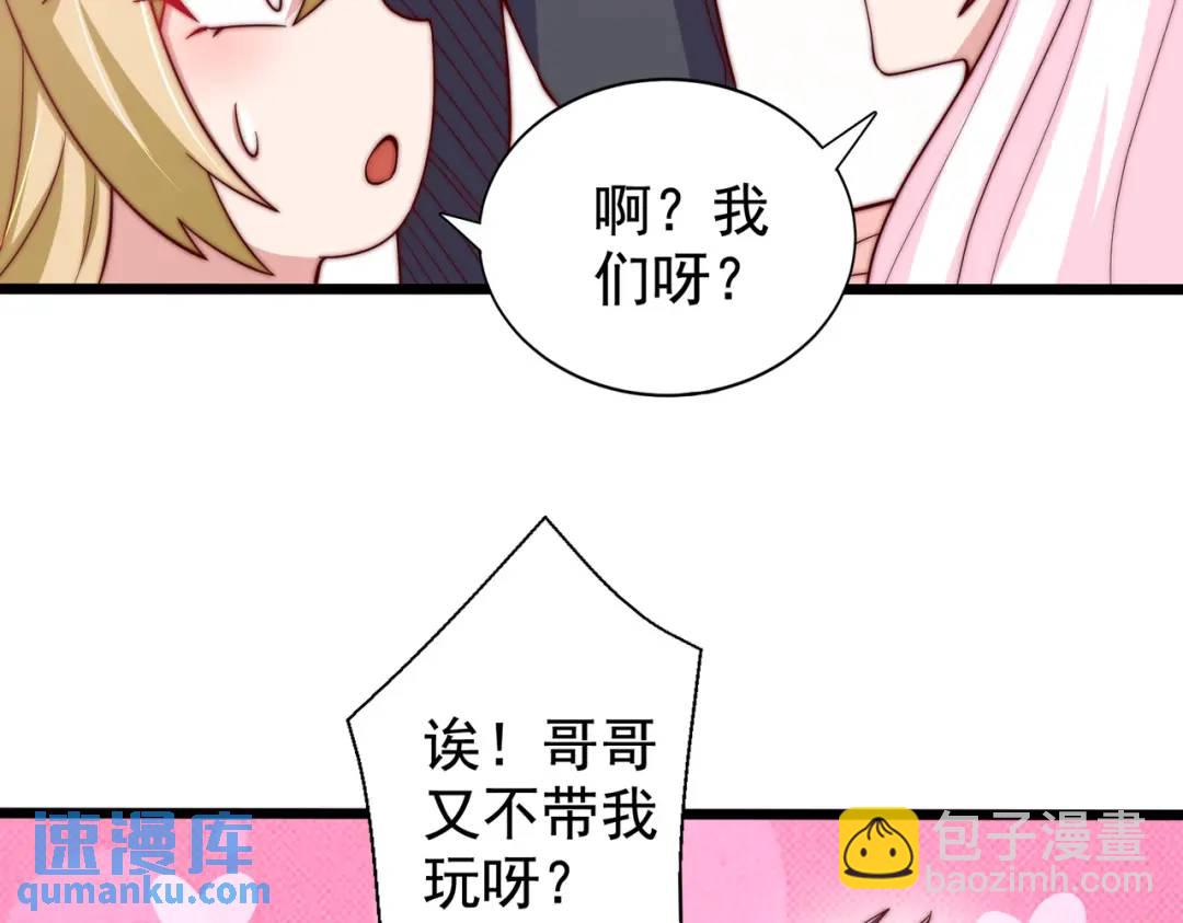 開局強吻裂口女 - 第113話 娘子的白色長裙~(4/4) - 3