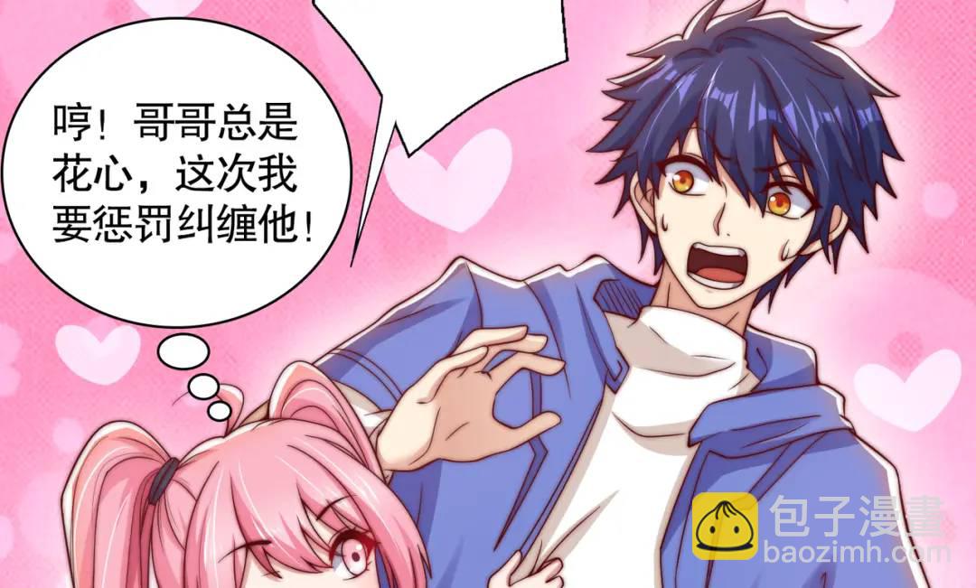 開局強吻裂口女 - 第113話 娘子的白色長裙~(4/4) - 4