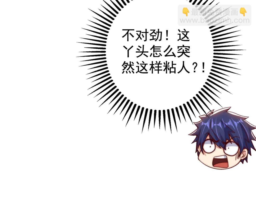 開局強吻裂口女 - 第113話 娘子的白色長裙~(4/4) - 2