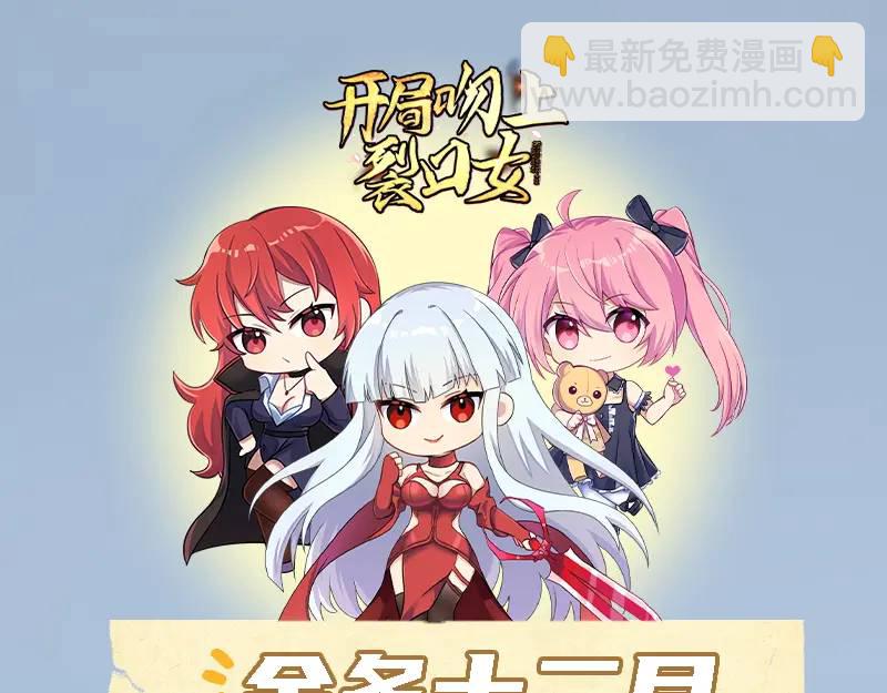 開局強吻裂口女 - 第113話 娘子的白色長裙~(4/4) - 3