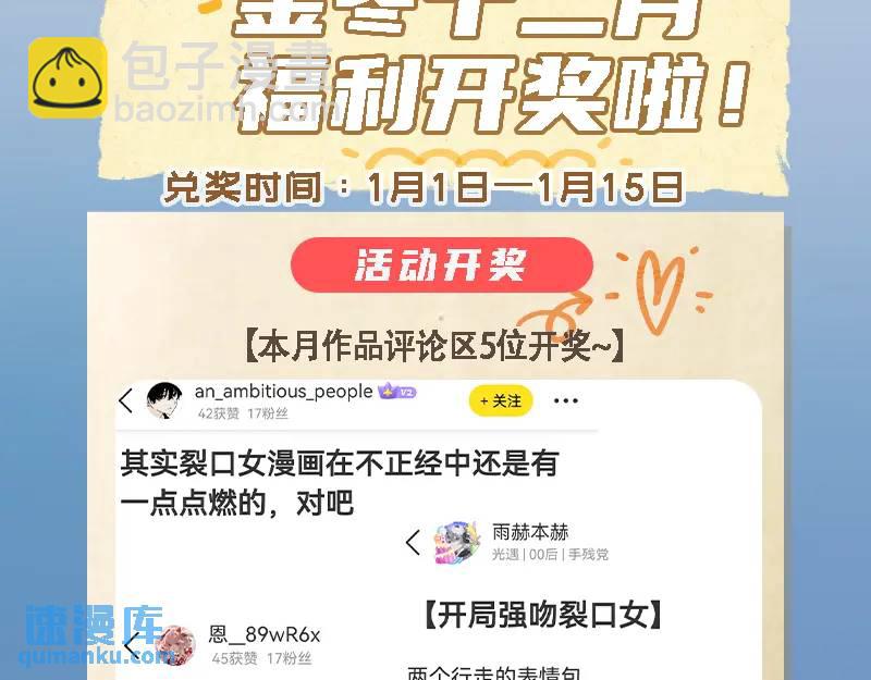 開局強吻裂口女 - 第113話 娘子的白色長裙~(4/4) - 4