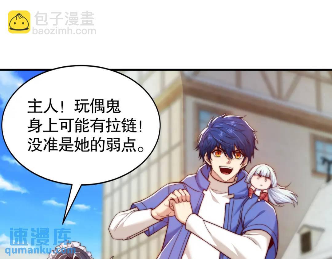 開局強吻裂口女 - 第113話 娘子的白色長裙~(1/4) - 5