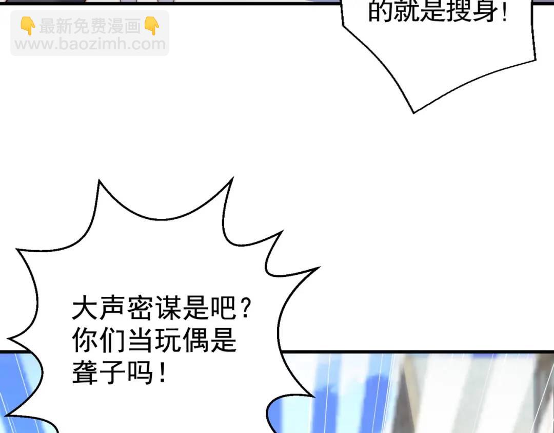 開局強吻裂口女 - 第113話 娘子的白色長裙~(1/4) - 7