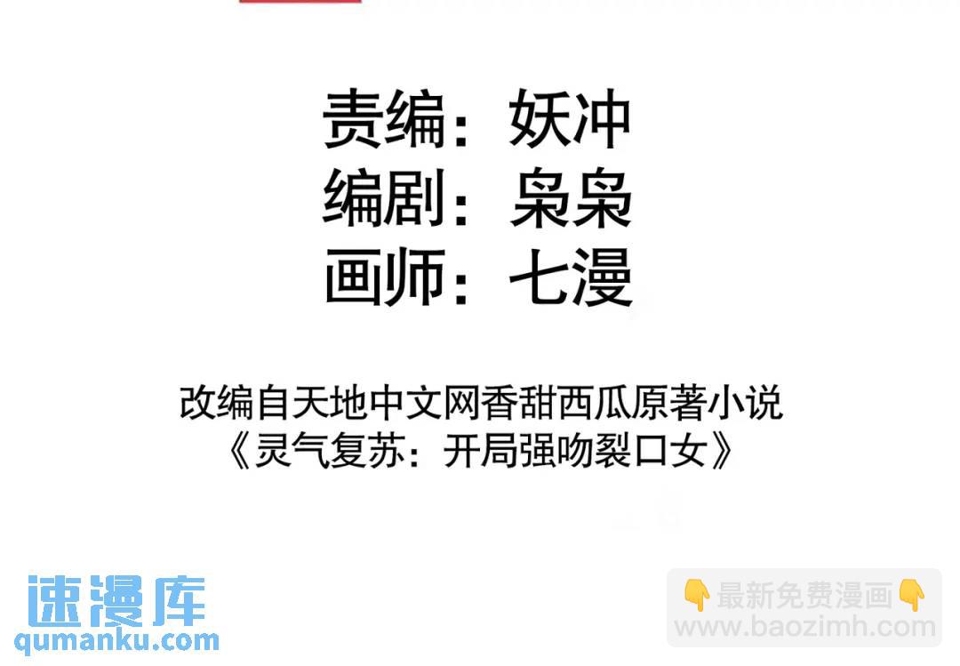 開局強吻裂口女 - 第113話 娘子的白色長裙~(1/4) - 3